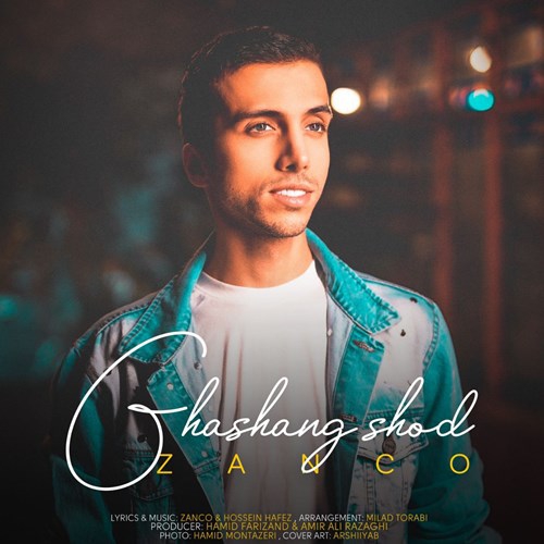 دانلود آهنگ قشنگ شد